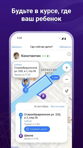 Скриншот 7 — Дневник.ру