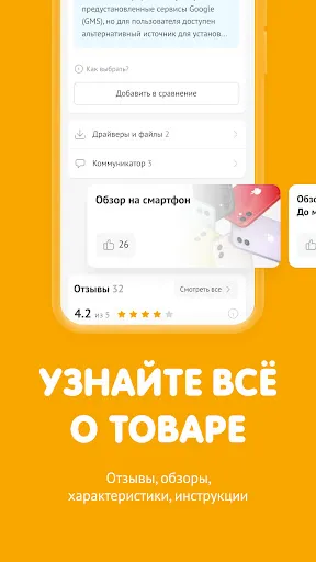 Скриншот 3 — DNS SHOP