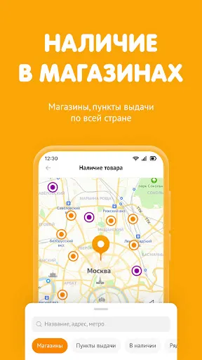 Скриншот 4 — DNS SHOP