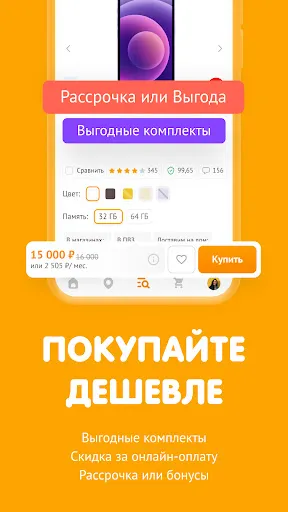 Скриншот 5 — DNS SHOP
