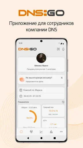 Скриншот 6 — DNS:GO