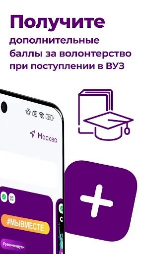 Скриншот 2 — Добро.рф
