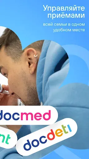 Скриншот 8 — Сеть docdeti: запись, медкарта