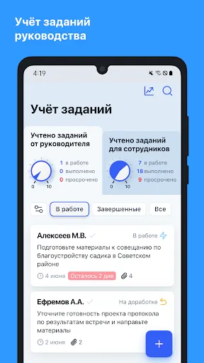 Скриншот 3 — СЭД «Практика»