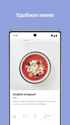 Скриншот 2 — Здрасте кофейня