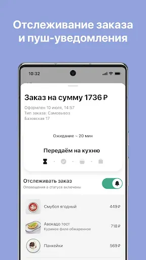 Скриншот 4 — Здрасте кофейня