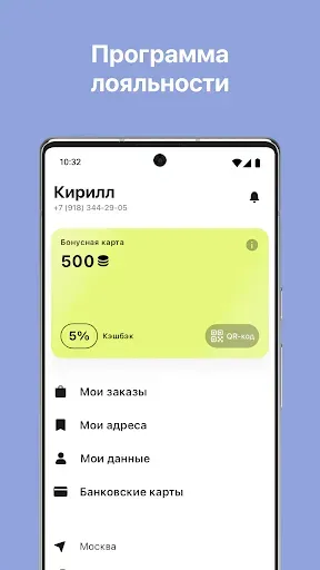 Скриншот 5 — Здрасте кофейня
