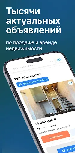 Скриншот 1 — Дом Ключ недвижимость квартиры