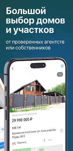 Скриншот 2 — Дом Ключ недвижимость квартиры