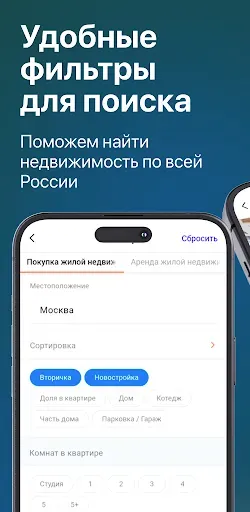 Скриншот 4 — Дом Ключ недвижимость квартиры