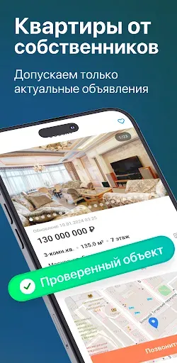 Скриншот 5 — Дом Ключ недвижимость квартиры