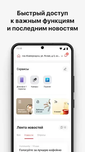 Скриншот 3 — А101