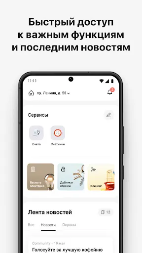 Скриншот 2 — Регион