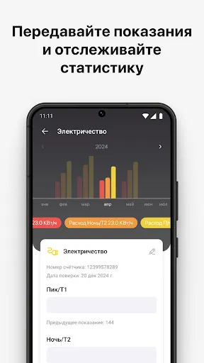 Скриншот 3 — Регион