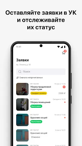 Скриншот 4 — Регион