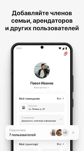 Скриншот 5 — Регион