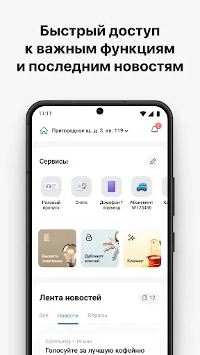 Скриншот 3 — Самолет Плюс УК