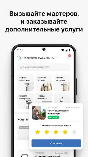 Скриншот 5 — Самолет Плюс УК