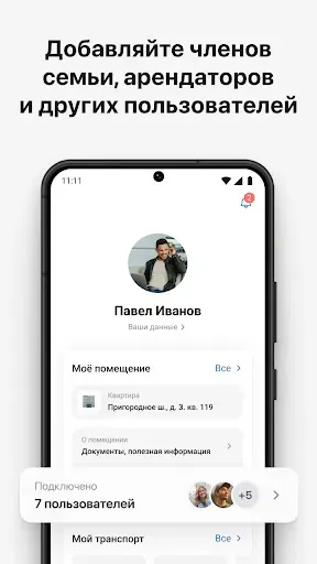 Скриншот 6 — Самолет Плюс УК