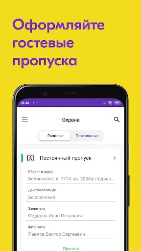 Скриншот 4 — Domyland Pro