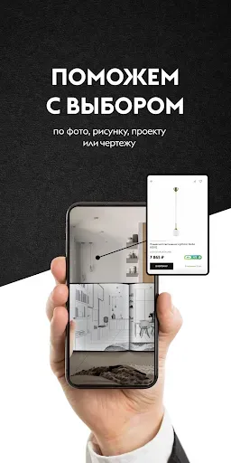 Скриншот 5 — Гипермаркет света Don Plafon