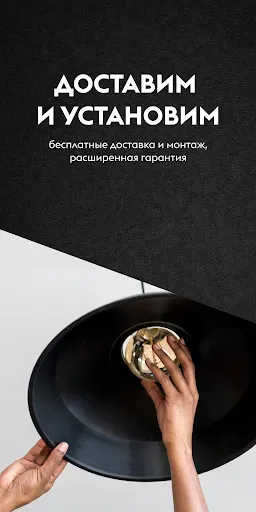 Скриншот 6 — Гипермаркет света Don Plafon