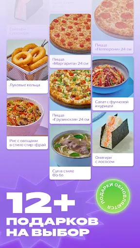 Скриншот 1 — DOSTAЕВСКИЙ — Доставка еды