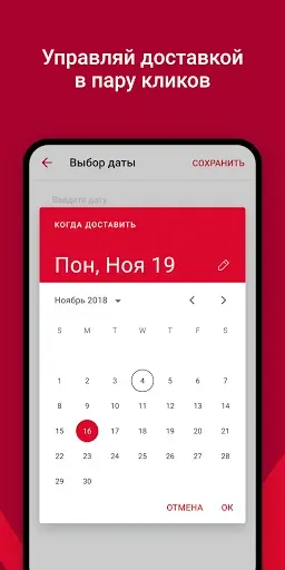 Скриншот 2 — DPD: отслеживание посылок