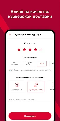 Скриншот 3 — DPD: отслеживание посылок
