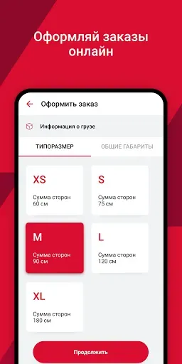 Скриншот 5 — DPD: отслеживание посылок
