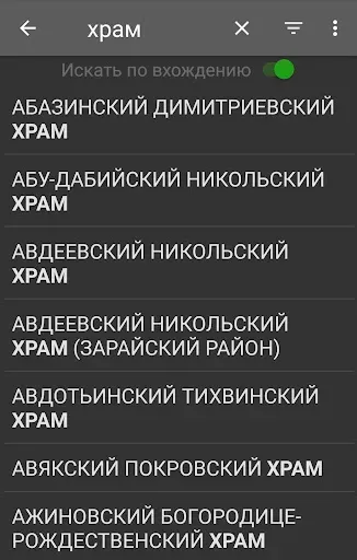 Скриншот 4 — Энциклопедия "Древо"