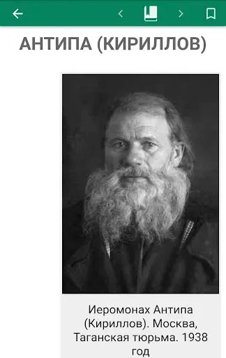 Скриншот 5 — Энциклопедия "Древо"