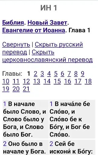 Скриншот 6 — Энциклопедия "Древо"