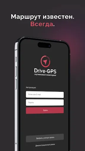 Скриншот 1 — Drive-GPS