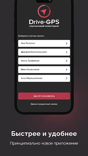 Скриншот 2 — Drive-GPS