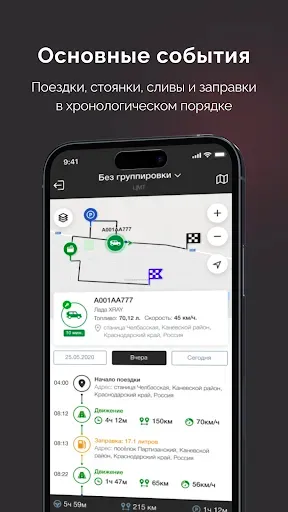 Скриншот 3 — Drive-GPS