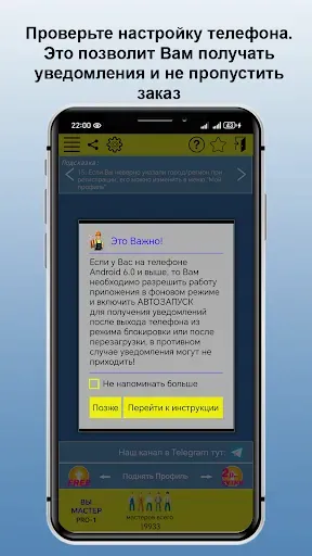 Скриншот 3 — Муж на Час прямо сейчас