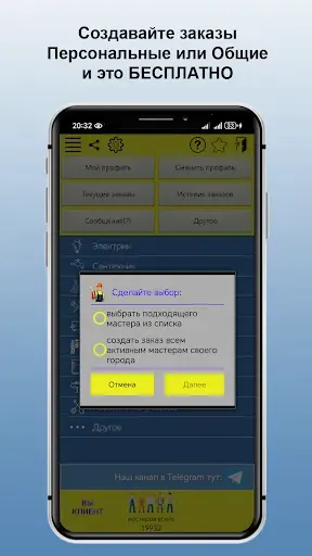 Скриншот 6 — Муж на Час прямо сейчас