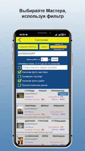 Скриншот 7 — Муж на Час прямо сейчас