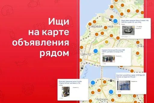Скриншот 2 — Дром База: запчасти, колеса
