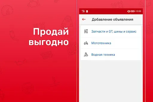 Скриншот 4 — Дром База: запчасти, колеса