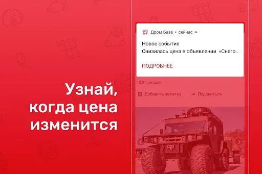 Скриншот 5 — Дром База: запчасти, колеса