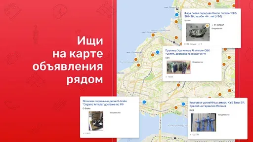 Скриншот 7 — Дром База: запчасти, колеса