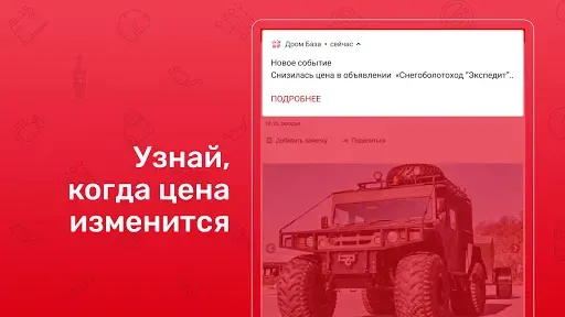Скриншот 8 — Дром База: запчасти, колеса