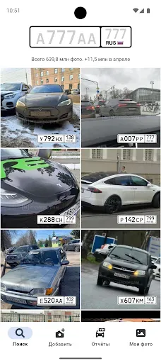 Скриншот 1 — Номерограм – проверка авто