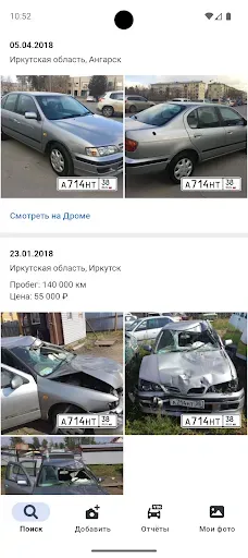 Скриншот 2 — Номерограм – проверка авто