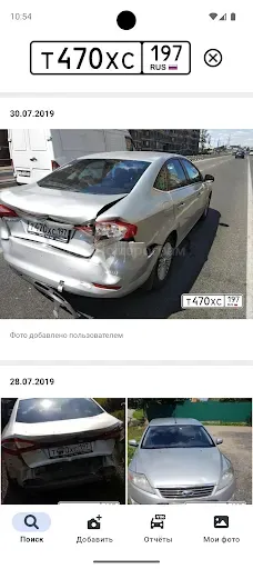 Скриншот 3 — Номерограм – проверка авто