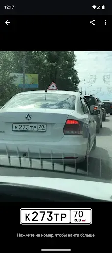 Скриншот 6 — Номерограм – проверка авто
