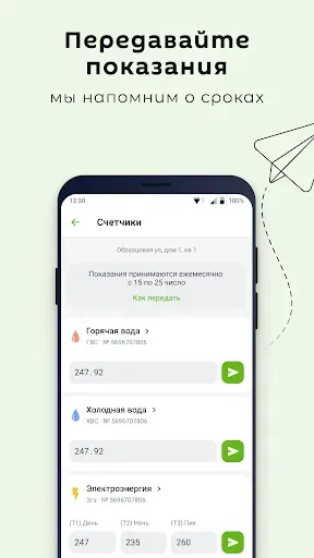 Скриншот 2 — УК Эйбэт