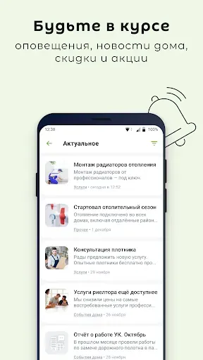 Скриншот 6 — УК Эйбэт